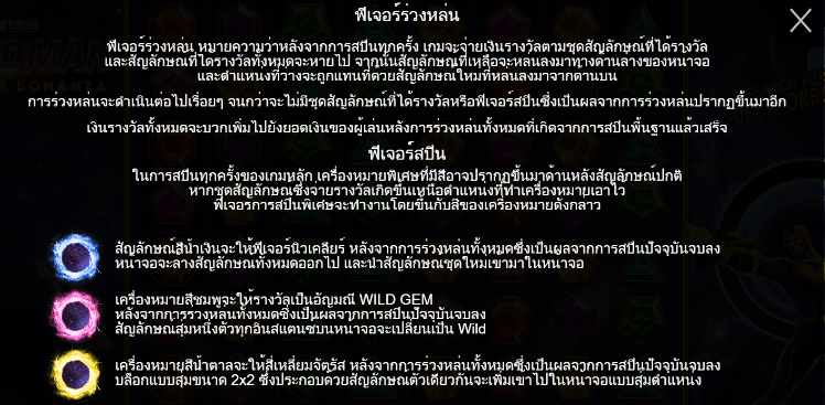 Wildman Super Bonanza สล็อต PP SLOT