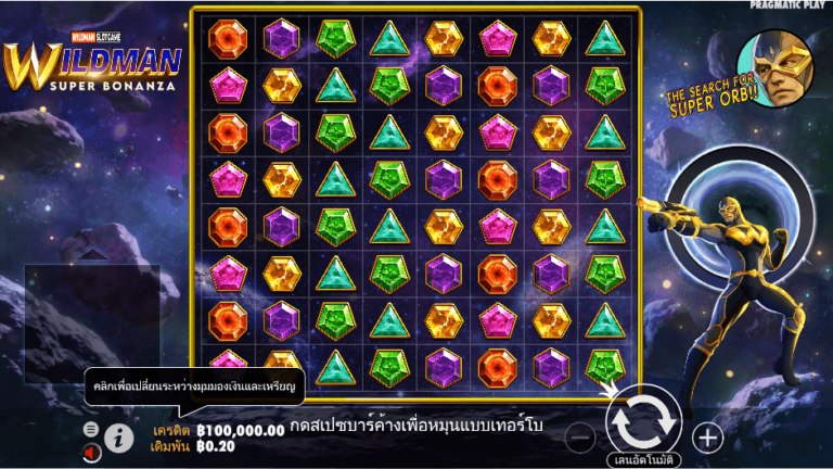 Wildman Super Bonanza สล็อต Pragmatic Play