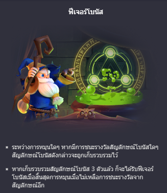 Wizdom Wonders สล็อต PG เว็บตรง บนเว็บ SLOTXO