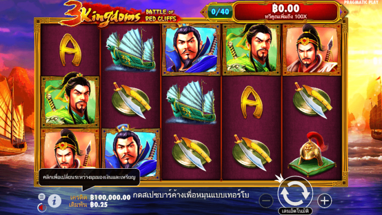 3 Kingdoms – Battle of Red Cliffs สล็อต Pragmatic Play