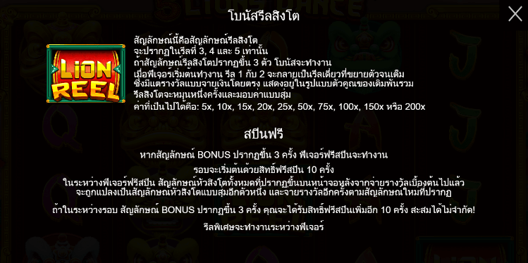 5 Lions Dance สล็อต PP SLOT