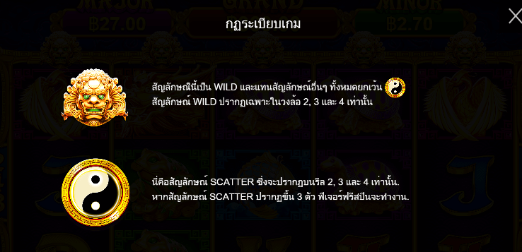 5 Lions Gold สล็อต PP SLOT