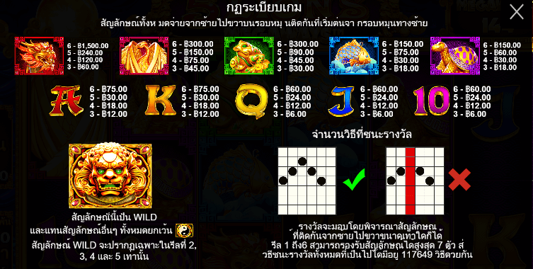 5 Lions Megaways สล็อต Pragmatic Play ฟรีเครดิต