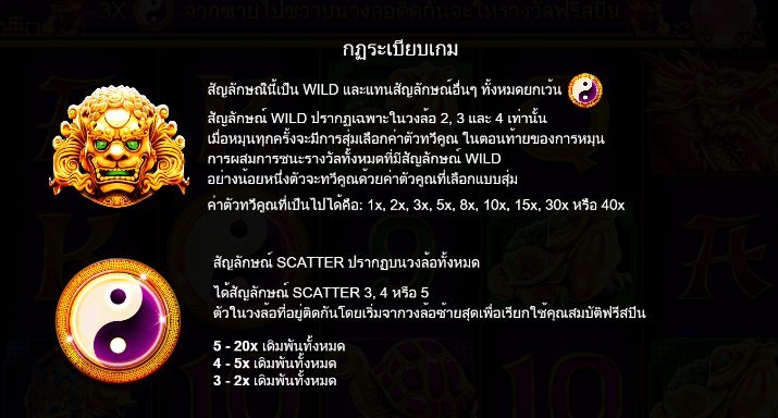 5 Lions สล็อต PP SLOT