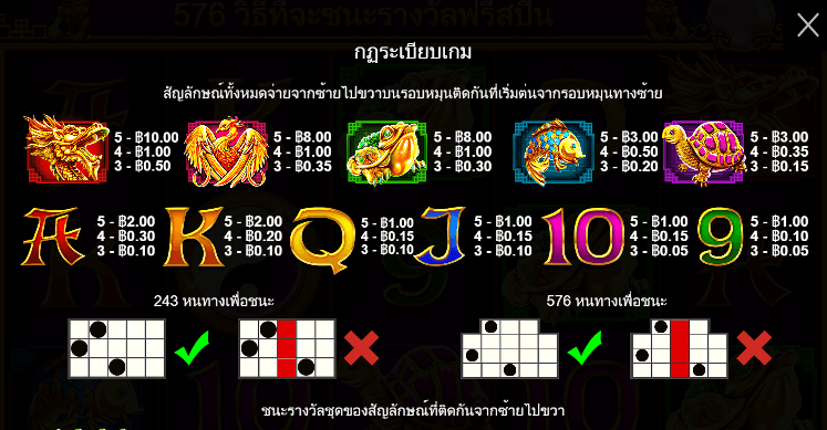 5 Lions สล็อต Pragmatic Play ฟรีเครดิต