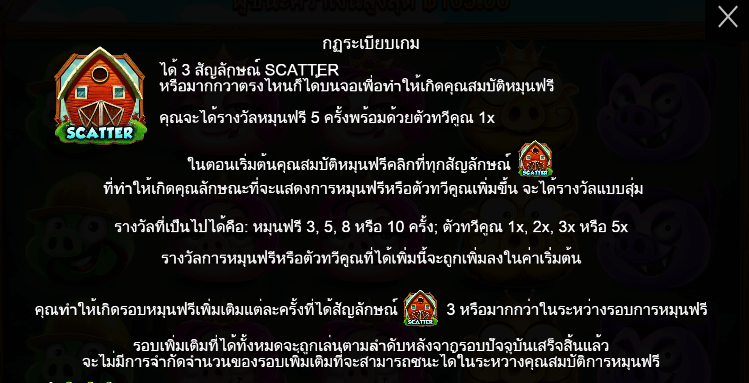 7 Piggies สล็อต PP SLOT