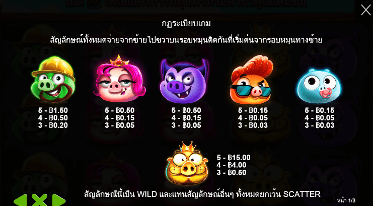 7 Piggies สล็อต Pragmatic Play ฟรีเครดิต
