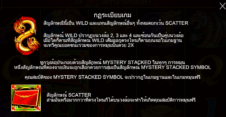 8 Dragons สล็อต PP SLOT