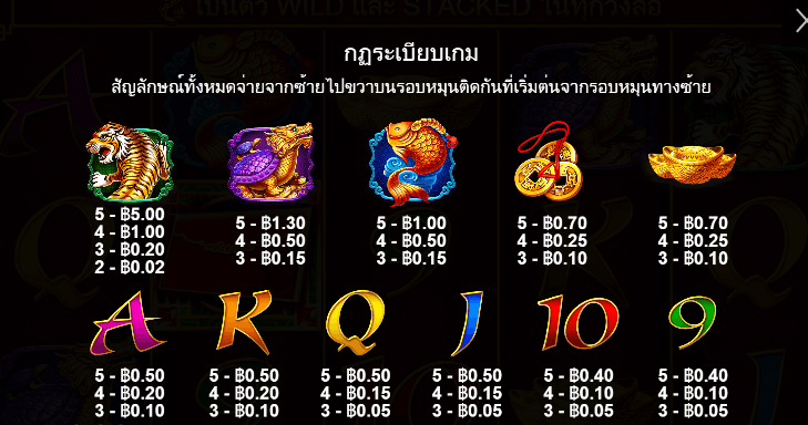 8 Dragons สล็อต Pragmatic Play ฟรีเครดิต
