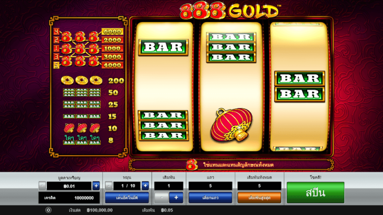 888 Gold สล็อต Pragmatic Play