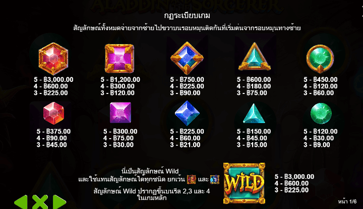 Aladdin and the Sorcerer สล็อต Pragmatic Play ฟรีเครดิต