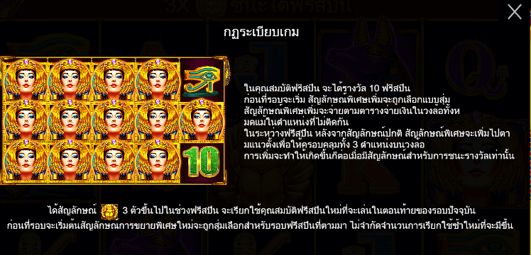 Ancient Egypt Classic สล็อต PP SLOT