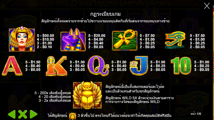 Ancient Egypt Classic สล็อต Pragmatic Play ฟรีเครดิต