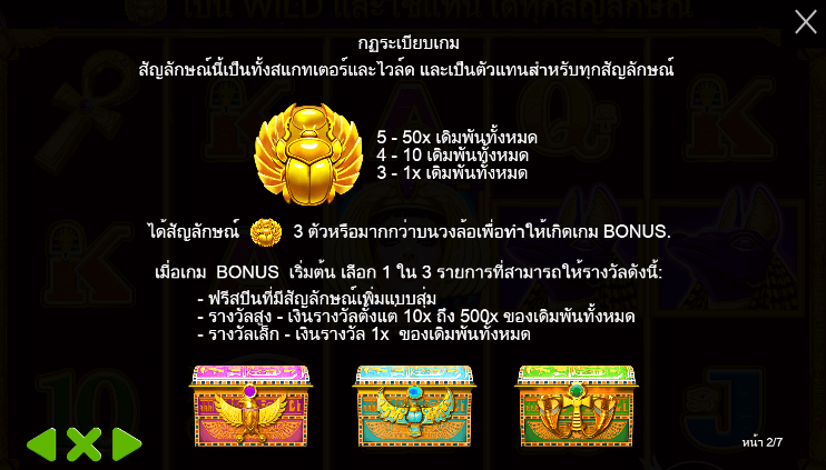 Ancient Egypt สล็อต PP SLOT
