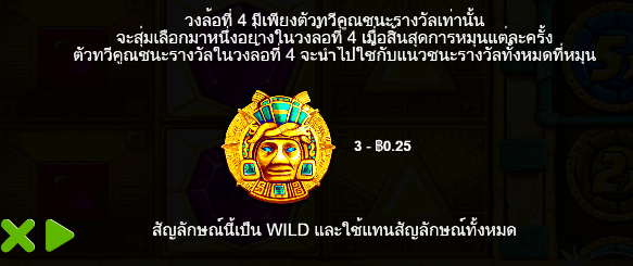 Aztec Gems แจกฟรีเครดิต โบนัสเกม 100%