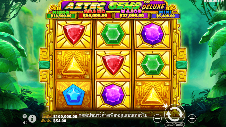 Aztec Gems Deluxe สล็อต Pragmatic Play