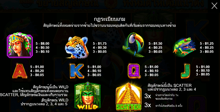 Aztec King สล็อต Pragmatic Play ฟรีเครดิต