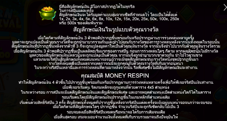 Barn Festival สล็อต PP SLOT