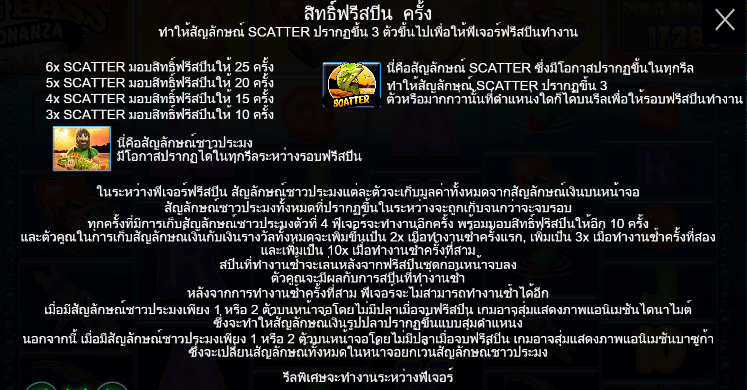 Big Bass Bonanza Megaways สล็อต PP SLOT