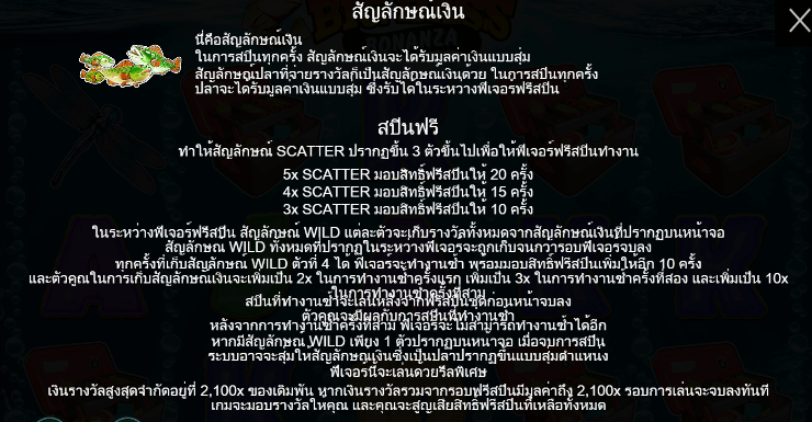 Big Bass Bonanza สล็อต PP SLOT