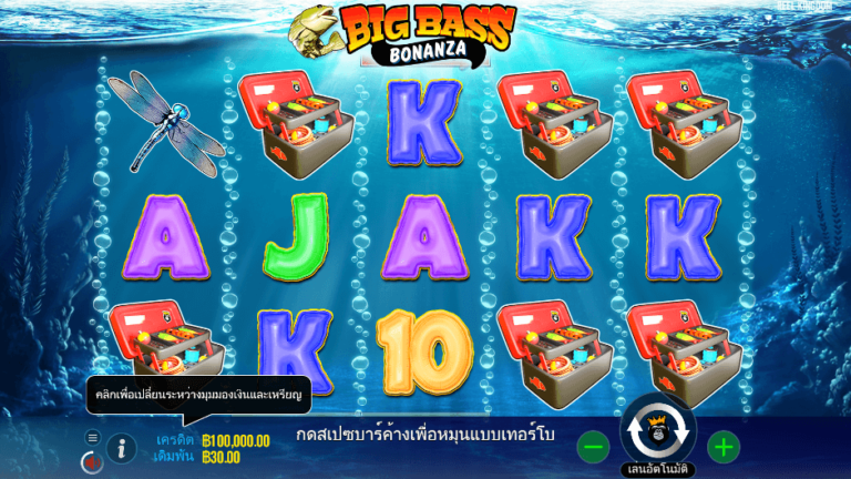 Big Bass Bonanza สล็อต ค่าย PP SLOT