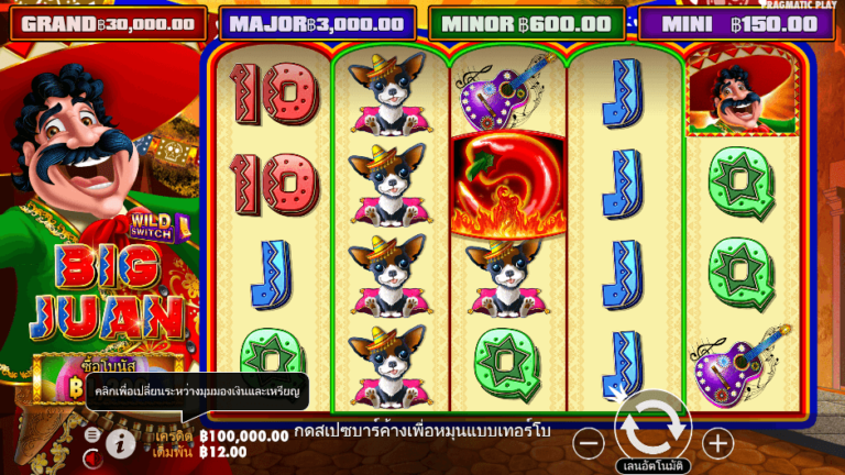 Big Juan สล็อต Pragmatic Play