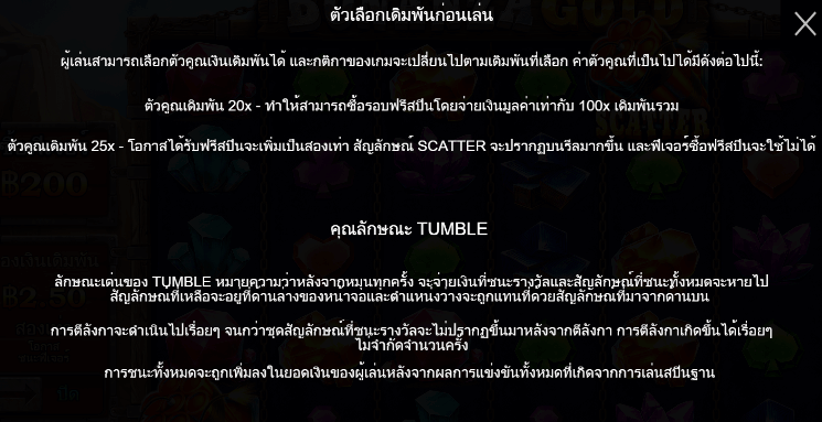 Bonanza Gold สล็อต PP SLOT