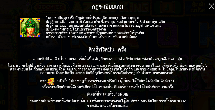 Book of Aztec King สล็อต PP SLOT