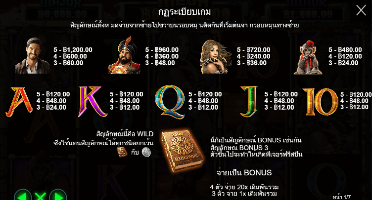 Book of Kingdoms สล็อต Pragmatic Play ฟรีเครดิต