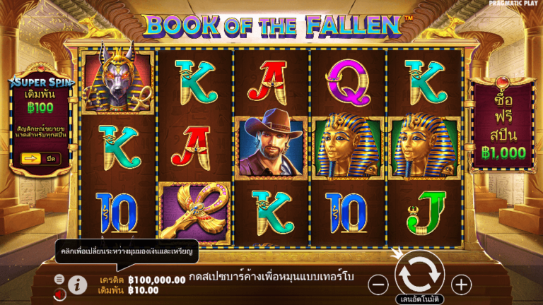 Book of the Fallen สล็อต Pragmatic Play