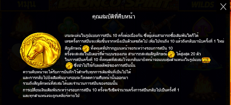 Bronco Spirit สล็อต PP SLOT