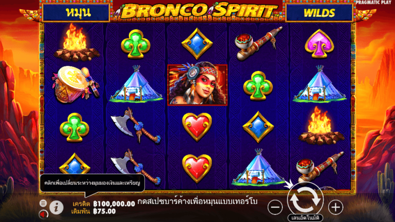 Bronco Spirit สล็อต Pragmatic Play