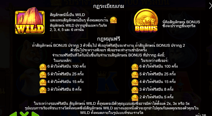 Buffalo King สล็อต PP SLOT