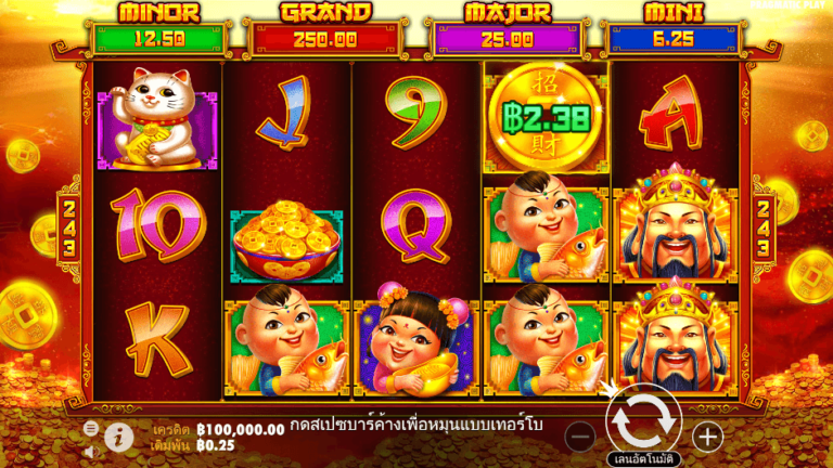 Caishen’s Cash สล็อต Pragmatic Play