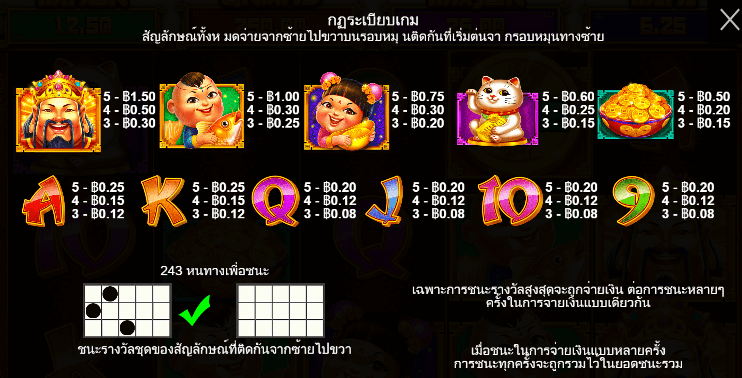 Caishen’s Cash สล็อต Pragmatic Play ฟรีเครดิต