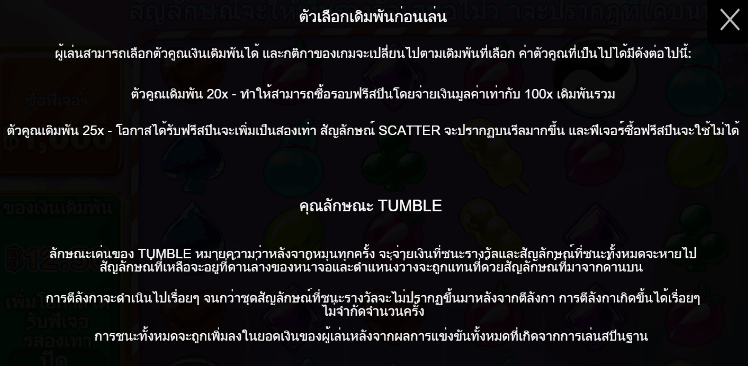 Candy Village สล็อต PP SLOT