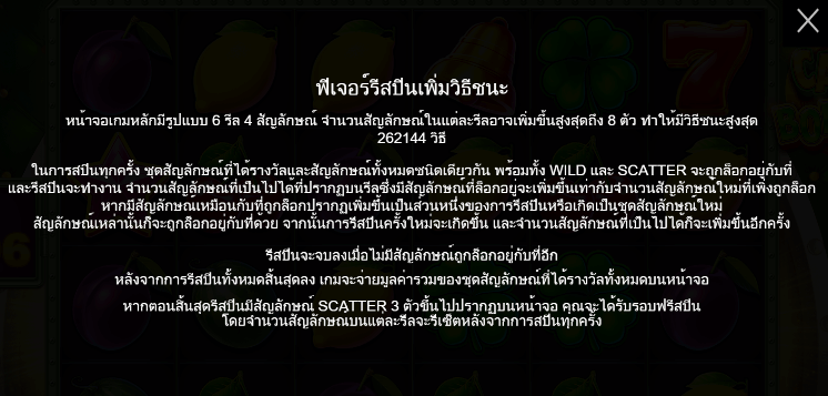 Cash Bonanza สล็อต PP SLOT