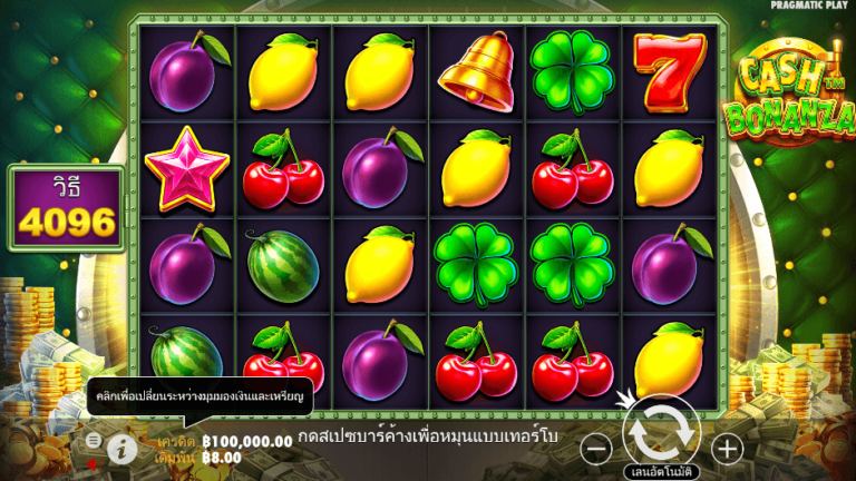Cash Bonanza สล็อต Pragmatic Play