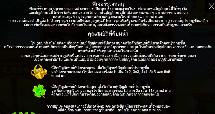 Chicken Drop สล็อต PP SLOT