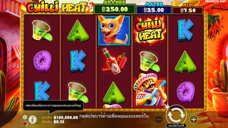 Chilli Heat สล็อต Pragmatic Play
