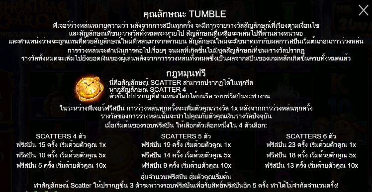 Christmas Carol Megaways สล็อต PP SLOT