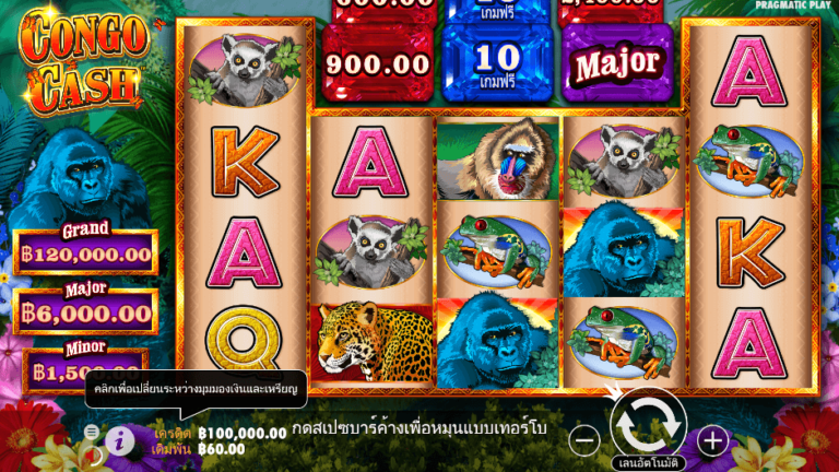 Congo Cash สล็อต Pragmatic Play