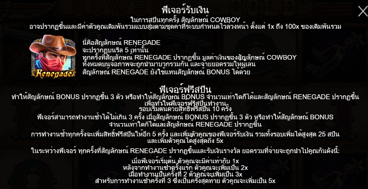 Cowboys Gold สล็อต PP SLOT