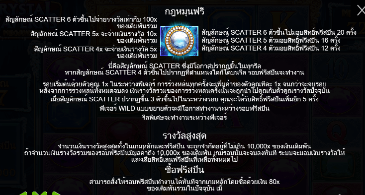 Crystal Caverns Megaways สล็อต PP SLOT