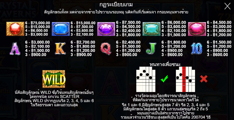 Crystal Caverns Megaways สล็อต Pragmatic Play ฟรีเครดิต