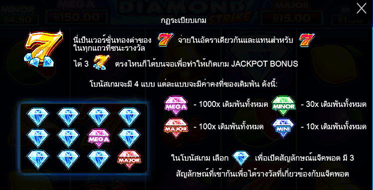 Diamond Strike สล็อต PP SLOT