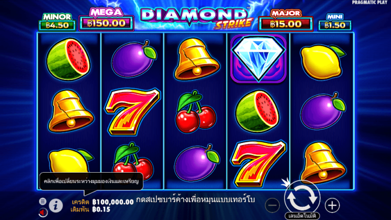 Diamond Strike สล็อต Pragmatic Play