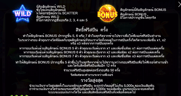 Disco Lady สล็อต PP SLOT