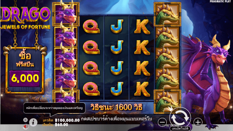 Drago – Jewels of Fortune สล็อต Pragmatic Play