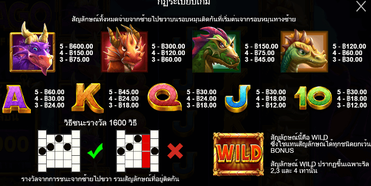 Drago – Jewels of Fortune สล็อต Pragmatic Play ฟรีเครดิต